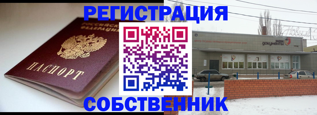 прописка паспорт в Лысьве