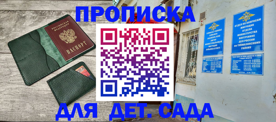 прописка паспорт в Лысьве