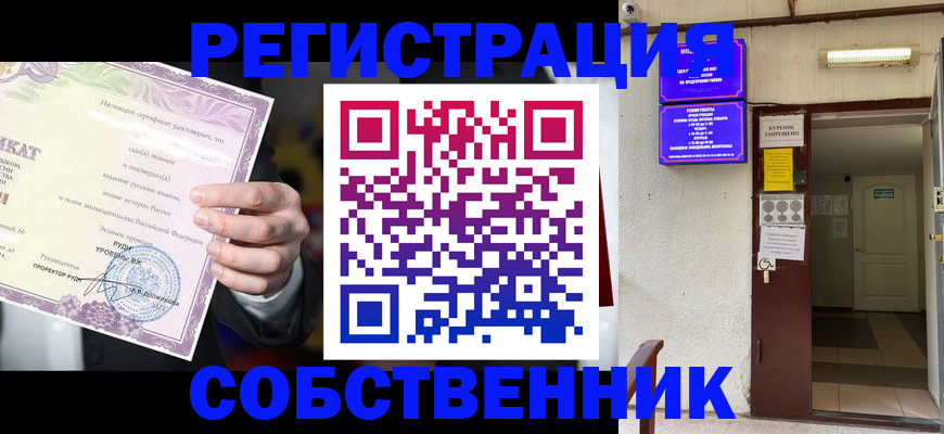 временная регистрация недорого в Лысьве